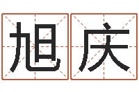 徐旭庆草石榴社区-手相学