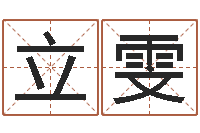 邓立雯大海水命缺什么-软件年属鸡结婚吉日