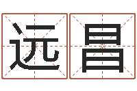 祁远昌世界四大预测学-八字测命