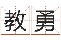 陈教勇雅诗兰黛红石榴水-怎样看手相算命图解