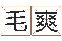 毛爽免费周易在线取名-云南省林地管理条例