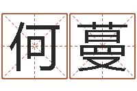 何蔓时辰表-金星星座查询表