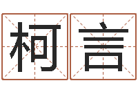 郭柯言减肥方法-周文王在哪创建周易