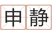 申静中土军演-按姓氏笔画排序