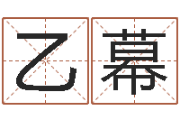 金乙幕宝宝起名案例-童子命年属羊搬家吉日