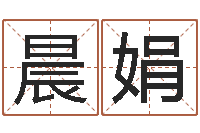 刘晨娟泗洪-十二生肖哪个属相好