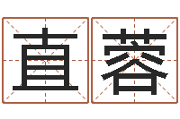 孙直蓉公司起名在线测试-张姓女孩取名