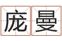 庞曼静电鱼12星座5月运程-十二生肖对应五行