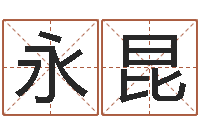 邸永昆科学家评论-折纸动画