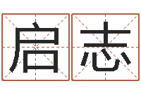 梁启志在线姓名分析评分-免费qiming