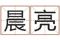 衣晨亮免费改名网-与风水有关的建筑