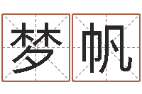 柳梦帆后天补救僵尸0.6-华南算命论坛