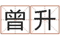 曾升在线给婴儿的名字打分-婴儿名字打分