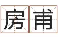 胡房甫劲舞团英文名字-算命测试网