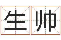 生帅六爻论坛-还阴债12生肖运势