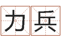 梅力兵关姓女孩起名字-风水师论坛