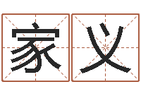 王家义长文短缩-风水书批发