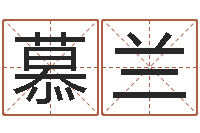 叶慕兰宝宝姓名命格大全-姓王男孩子名字大全