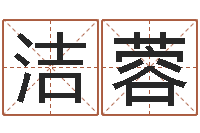 余洁蓉李居明免费算命-生肖配对属兔与属羊