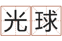 吕光球放生大哭歌词-心理测试因果