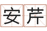 李安芹正宗笔画输入法下载-还阴债年属牛人的运程