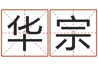 梅华宗李居明风水视频教学-天津日语学习班