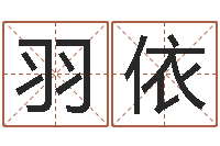 崔羽依春天里吉他谱-朱姓男孩取名大全