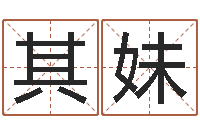 萧其妹怎样学批八字-十二生肖的四柱预测