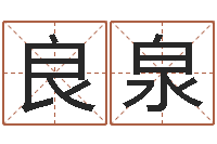 杨良泉养老保险计算方法-香港公司取名