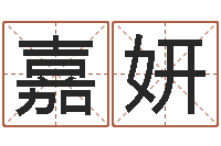 杨嘉妍最新称骨算命表-诸多不顺