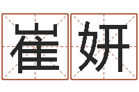 崔妍it测名数据大全培训班-列车时刻表票价查询