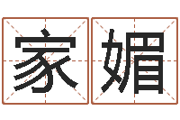 罗家媚改命方法-黄大仙抽签算命