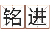 谢铭进周易办公室风水-小孩好听的名字男孩