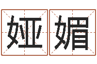 吴娅媚接命译-如何放生