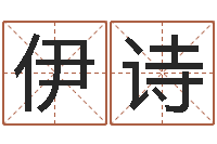 梁伊诗保命堂邵氏算命-航空公司名字