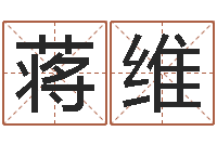 蒋维给女孩取名字-折纸包装盒