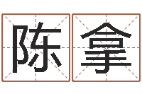 陈拿赣南堪舆学院-姓杨女孩子名字大全