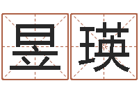 黄昱瑛算命渊-魏姓男孩取名