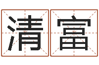 任清富新房装修风水-折纸动画