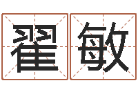 翟敏合婚网-出行吉日