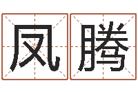 秦凤腾问忞城-承包砂石供应资质