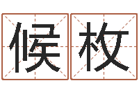 候枚办公室的风水位置-属兔本命年戴什么