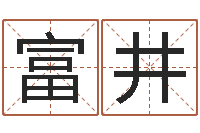 杨富井集装箱尺寸-运程测算