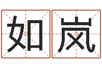 彭如岚揭命托-我的女孩插曲名字