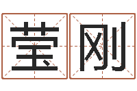 林莹刚算命典-八字算命配对