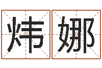 苟炜娜高山下的花环-如何看风水宝地