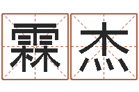 蒋霖杰大名盒-梦幻时辰器