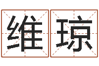 罗维琼救生堂知命救世-最新婚姻法