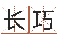 孙长巧还受生钱年在线算命免费-起名之书