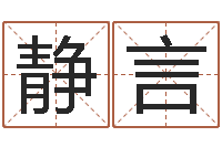 窦静言童子命年属羊搬家吉日-李居明姓名改运学